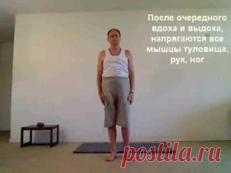 Дыхательная гимнастика по Бутейко: методика выполнения упражнений - Природа и человек