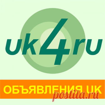 Работа в Лондоне, Англии (UK). Требуется няня, уборщица, домработница - объявления | uk4ru