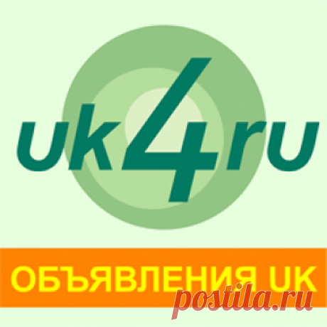 Работа в Лондоне, Англии (UK). Требуется няня, уборщица, домработница - объявления | uk4ru