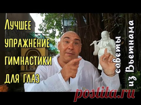 Потягивание глазных мышц. Лучшее упражнение для улучшения зрения