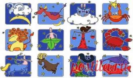 Девиз по жизни у каждого знака зодиака! Гороскоп для хорошего настроения! Девиз по жизни у каждого знака зодиака! Гороскоп для хорошего настроения!Огромное спасибо! Повеселили на славу!Давно таких забавных гороскопов