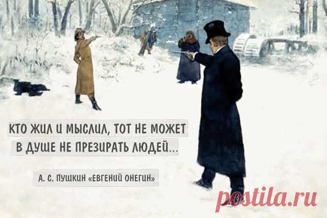 10 великих цитат из романа 
