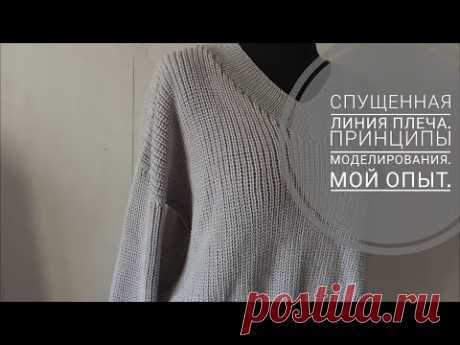 Спущенное плечо спицами // Мастер класс // подробнейшее попетельное видео
