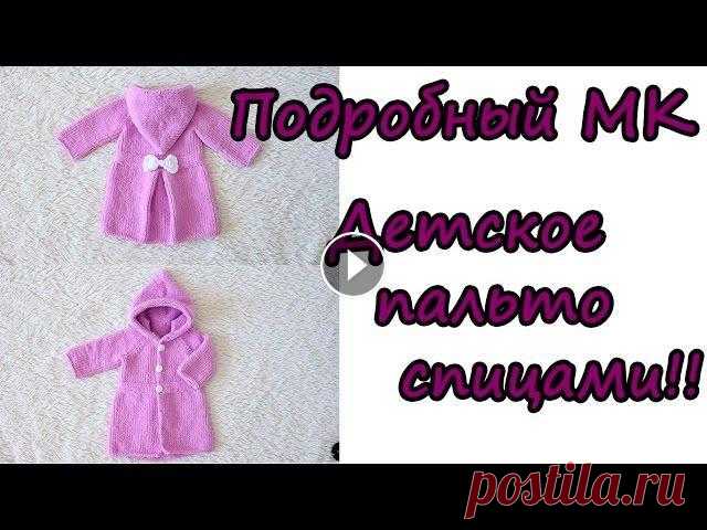 Подробный МК детское пальто спицами!! Реглан снизу! ➠...