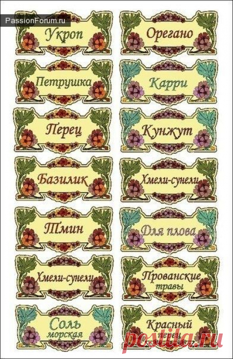 Этикетки для специй. / Декупаж / Картинки для декупажа