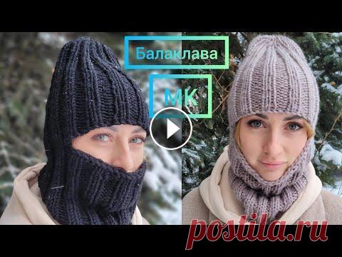 #балаклава спицами #балаклава спицами...