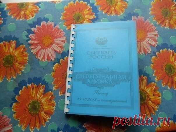 Сделай сам