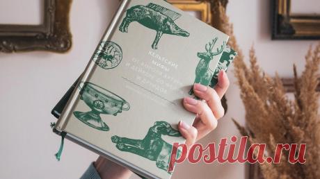 Запуская серию про мифы разных народов, мы знали, что будет интересно. Но чтобы настолько! Новая книга — путеводитель по ирландским и валлийским мифам. Здесь боги и герои, духи и друиды, Артур и Священный Грааль… На этой дороге то и дело вспыхивают отсылки к любимым книгам, фильмам, писателям: Шекспиру и Борхесу, «Властелину колец» и «Звездным войнам».