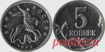 Самые дорогие монеты в России
