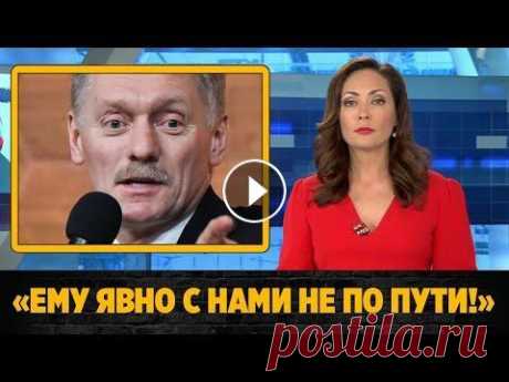 Дмитрий Песков высказался о заявлениях Галкина о России Дмитрий Песков высказался о заявлениях Максима Галкина о России. Последние новости шоу бизнеса России сегодня. Интервью, слухи, сплетни, скандалы, нов...