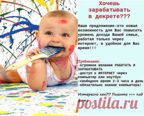 РАБОТА КОТОРАЯ МЕНЯЕТ МИР!! ВСЕ МЫ ХОТИМ РАБОТАТЬ И ПОЛУЧАТЬ ОТ ЭТОГО УДОВОЛЬСТВИЕ, так не бывает, БЫВАЕТ СТАВЬТЕ ++++ под фото я поделюсь информацией!! За класс отдельное спасибо.