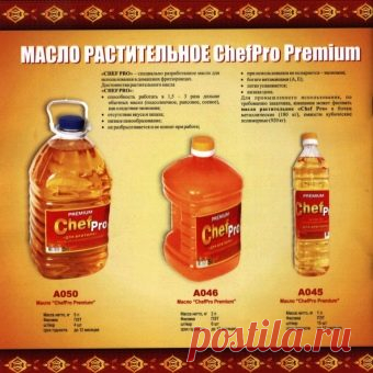 Фритюрное масло: состав продукта для фритюра. Что такое отработанное масло и можно ли его использовать?
