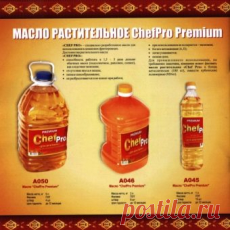 Фритюрное масло: состав продукта для фритюра. Что такое отработанное масло и можно ли его использовать?