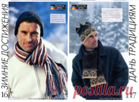 Модное Вязание