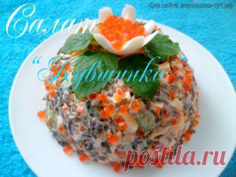 Салат &quot;Кувшинка&quot; - Готовим сами