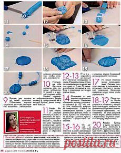 Работа с полимерной глиной для начинающих. Мастер-класс | Творческие мастер-классы по рукоделию и кулинарии.