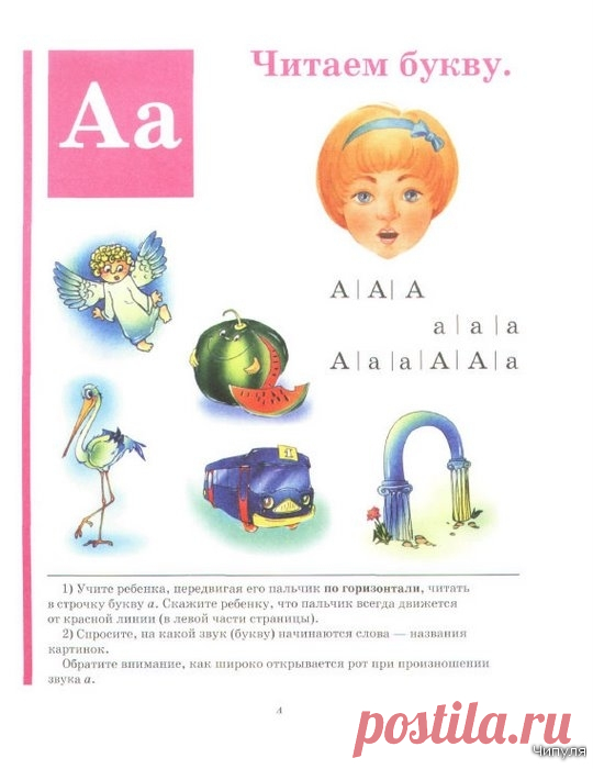 БУКВАРЬ Жукова скачать, читать(очень хорошая книга )