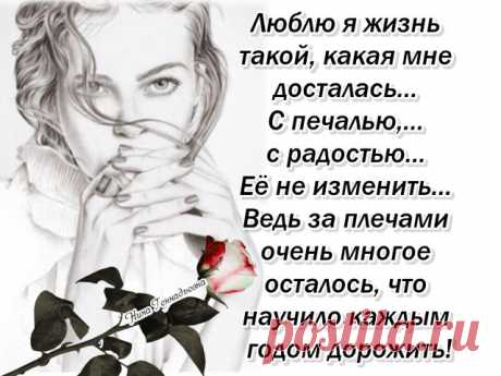 Знаешь, мама, мне казалось, что я сильная, 
Что в меня в упор стреляй - я выстою. 
Думала, что умная, стабильная, 
А, по факту, оказалась дура дурою. 

Ведь уже жизнь била и калечила, 
Что порою страшно и рассказывать. 
Я себе "Терпи, - твердила, - Мелочи", 
Продолжая раны перевязывать. 

Я не плакала, когда мне душу ранили, 
Когда сердце разбивали на осколочки. 
Выжила, когда одну оставили, 
И расставила все заново по полочкам... 

А сейчас что я с собою сделала? 
Где теп...