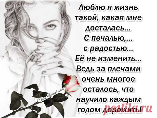 Знаешь, мама, мне казалось, что я сильная, 
Что в меня в упор стреляй - я выстою. 
Думала, что умная, стабильная, 
А, по факту, оказалась дура дурою. 

Ведь уже жизнь била и калечила, 
Что порою страшно и рассказывать. 
Я себе 