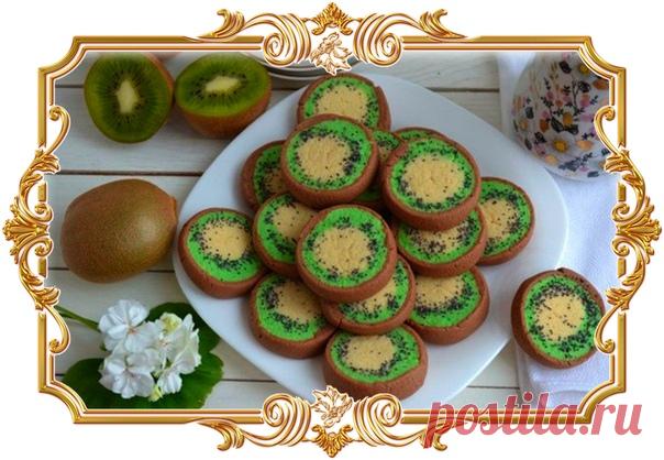 Домашнее печенье Киви – украсит любой стол! (рецепт для детей, и не только)

Давайте попрощаемся с новогодними праздниками, и встретим приход крещение в приподнятом настроении! Для этого можно просто приготовить замечательные домашние сладости – домашнее печенье «Киви».

Такое домашнее печенье непросто вкусное, но и выглядит потрясающе красиво, поэтому оно не только украсит любой стол, но и сразу поднимет настроение. Снег за окном, ароматный чай и вкуснейшее лакомство…
Показать полностью…