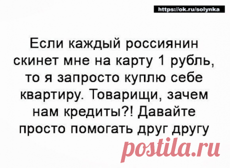 выгодно