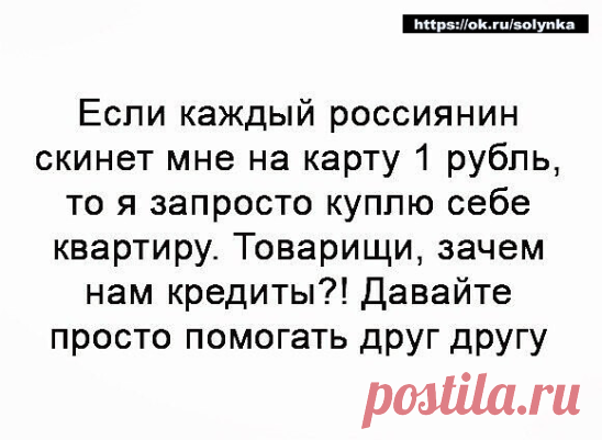 выгодно