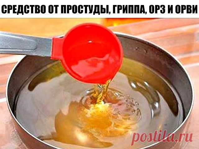Всего одна ложка это средства избавит от простуды, гриппа, ОРЗ и ОРВИ всего за 1 день! Советы опытного врача в этом видео!
Сохраните себе рецепты, они выручат вас не один раз!
Частые вирусные, простудные заболевания и грипп означают, что организм переполнен токсинами и не может справиться с микробами и инфекциями.

Употребление лекарственных препаратов для лечения таких заболеваний очень затрудняет устранение токсинов из организма.

Что делать?

Первый шаг — укрепить тело ...
