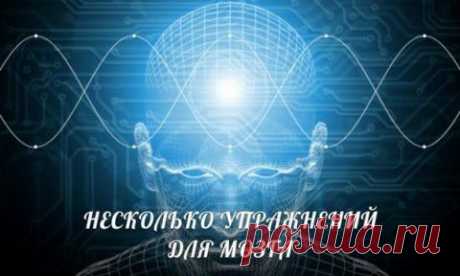 НЕСКОЛЬКО УПРАЖНЕНИЙ ДЛЯ МОЗГА - ОЧЕНЬ СТРАННЫХ, НО ОЧЕНЬ ПОЛЕЗНЫХ | Варварушка-Рукодельница