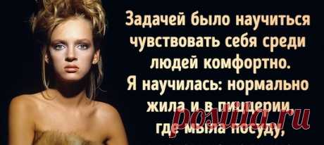 29 апреля отмечает свой юбилей Ума Турман: ей исполняется 50 лет. За свою карьеру актриса успела сняться в фильмах самых разных жанров, стать номинанткой на премию &quot;Оскар&quot;, лауреатом &quot;Золотого глобуса&quot; и музой Квентина Тарантино. При этом мало кто знает, что она бросила школу в 15, а карьеру начинала и вовсе с должности посудомойщицы.