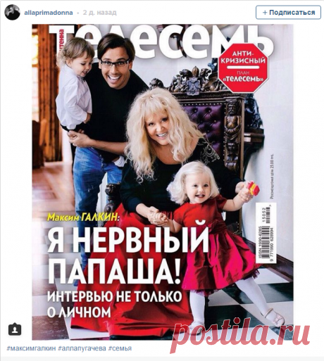 Пугачева и Галкин показали подросших детей / Шоубиз