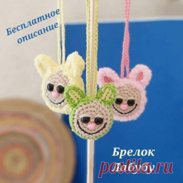Брелок Лабубу крючком. Амигуруми схемы и описания. Автор: Iryna Zubova | IRINELY.ART