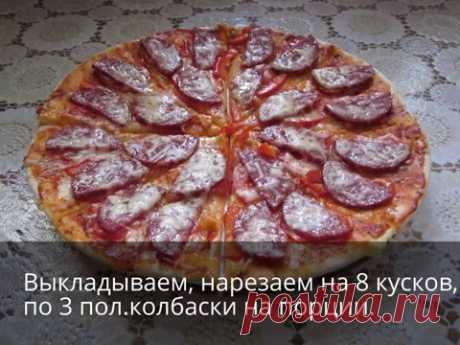 Недорогая пицца в микроволновке на готовой основе, быстро и вкусно