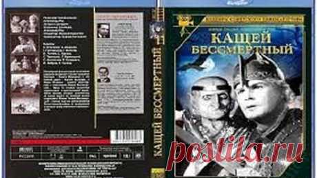 «Кащей Бессмертный» (1944) - сказка, реж. Александр Роу