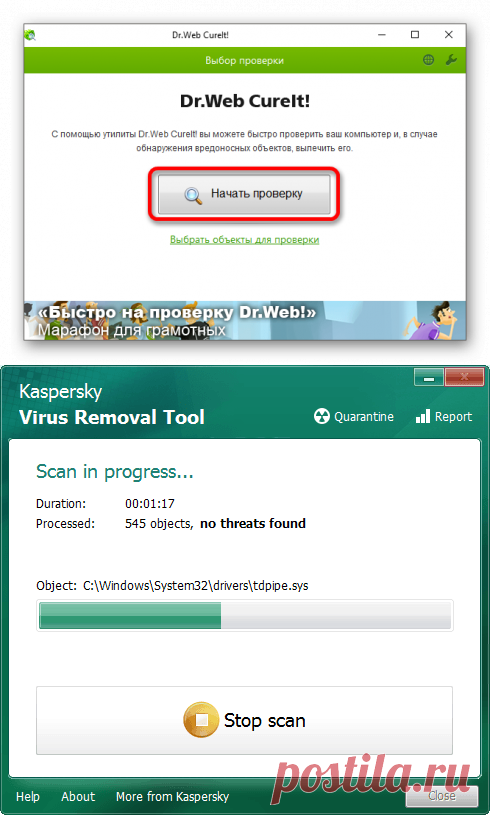 Проверка компьютера на наличие вирусов без антивируса.