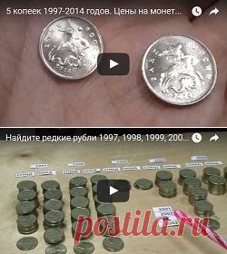 Каталог монет и Цены на монеты России и СССР | «Русская монета»