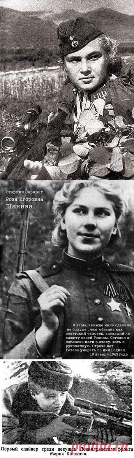 Советские снайперы в Великую Отечественную | Я Родился в СССР