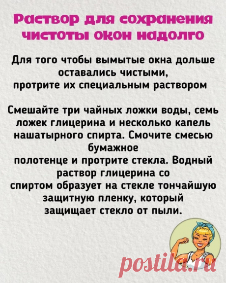 ХОЗЯЮШКЕ НА ЗАМЕТКУ