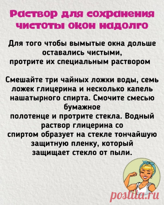 ХОЗЯЮШКЕ НА ЗАМЕТКУ