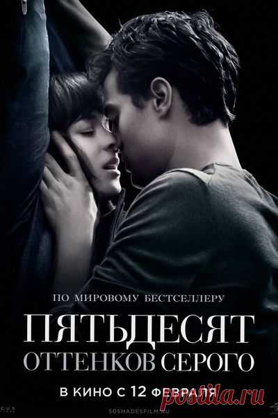 Кинозал. Пятьдесят оттенков серого.