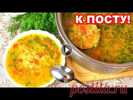 Вкуснейший гороховый суп. Есть секретики!  Мамины рецепты Люблю этот суп за его нежный и особенный вкус. Его любят все, он вкусный и сытный. Но, его важно правильно приготовить горох, здесь есть свои маленьки...