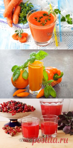 Свежевыжатые соки и фреши рецепты с фото, как приготовить на Webspoon.ru