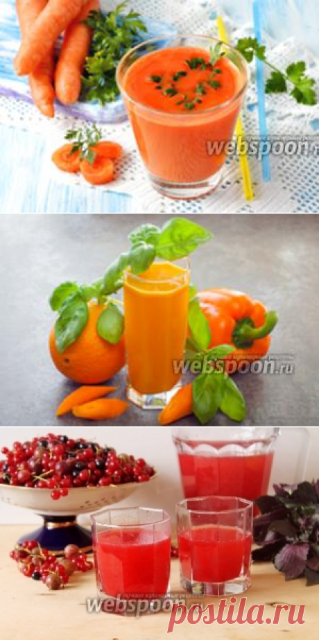 Свежевыжатые соки и фреши рецепты с фото, как приготовить на Webspoon.ru