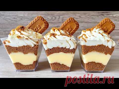 Lotus Biscoff Dessert Cups - NO BAKE Dessert. Very Easy and Yummy!