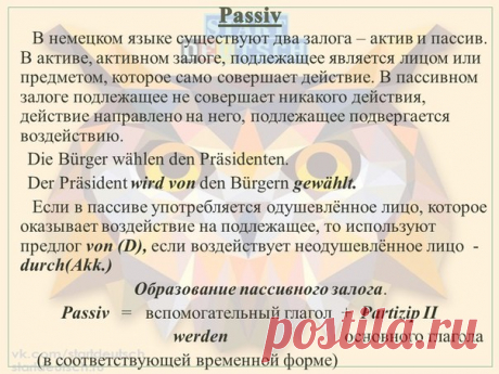 📌 Passiv в немецком 📌 / Изучение немецкого языка