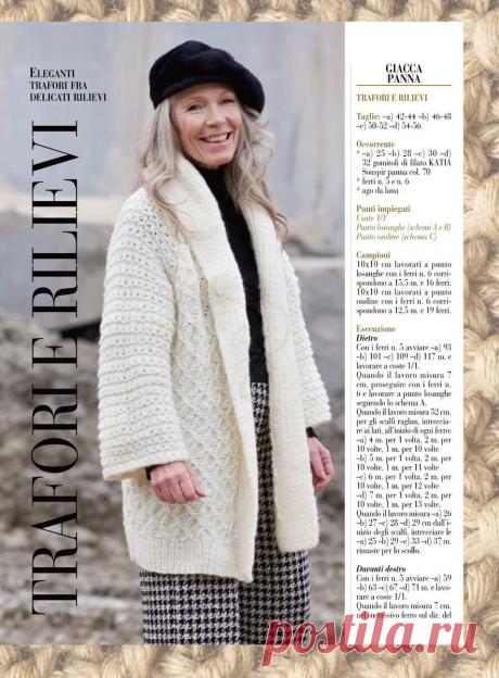 Что нам предлагают итальянские дизайнеры вязаной одежды для осени и зимы. Обзор свежего выпуска журнала Piu Maglia | Сундучок с подарками | Дзен