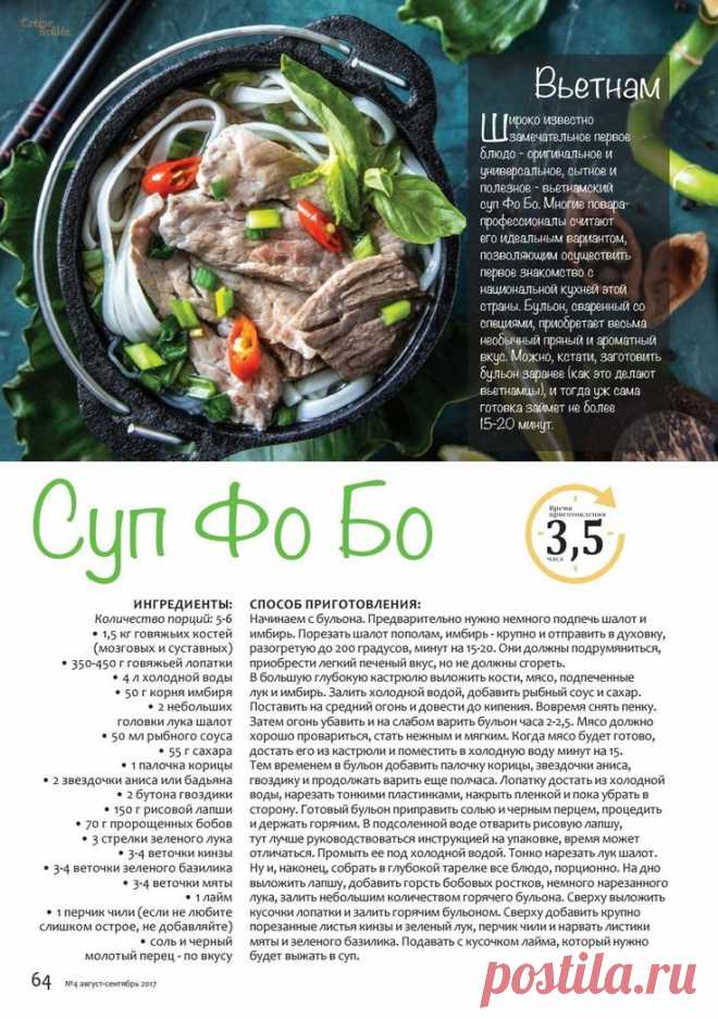 a magazine with an image of food in it