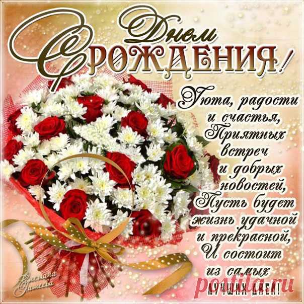 Торжественные открытки с днем рождения  Анимация к дню рождения