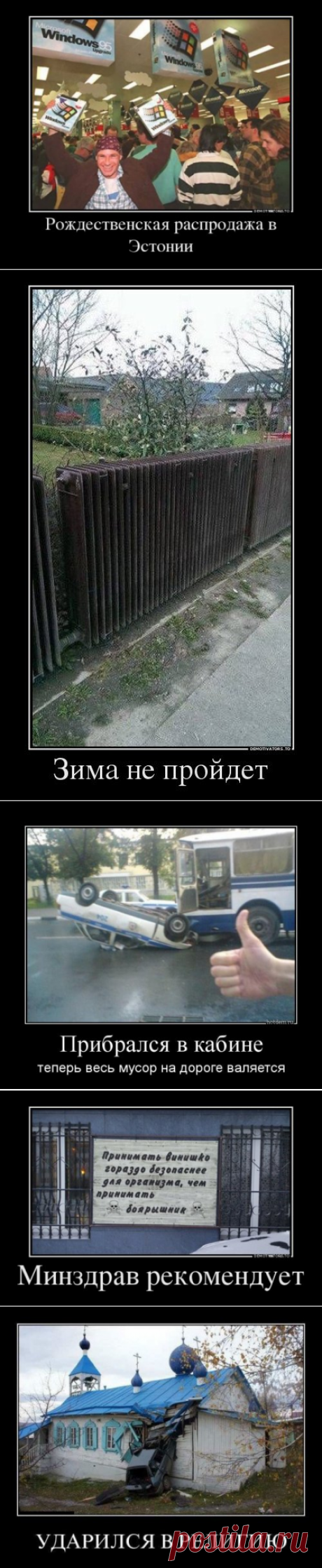 Смешные демотиваторы (18 шт)