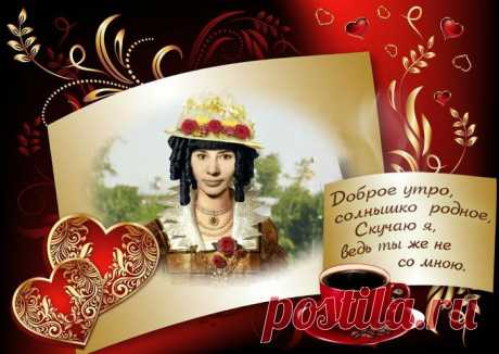 Любовь и счастье .