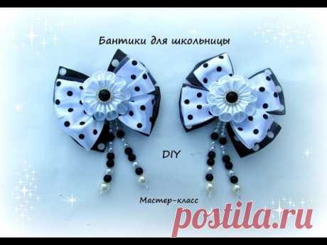 Бантики для школьницы. Канзаши /МК/Hand мade/DIY/ Kanzashi